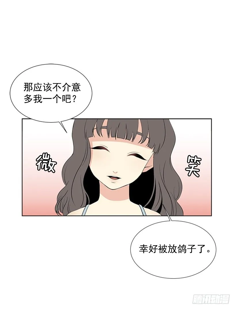 关系很好 第24页