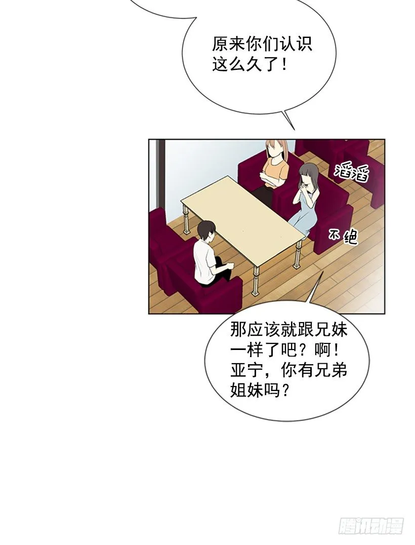 关系很好 第29页