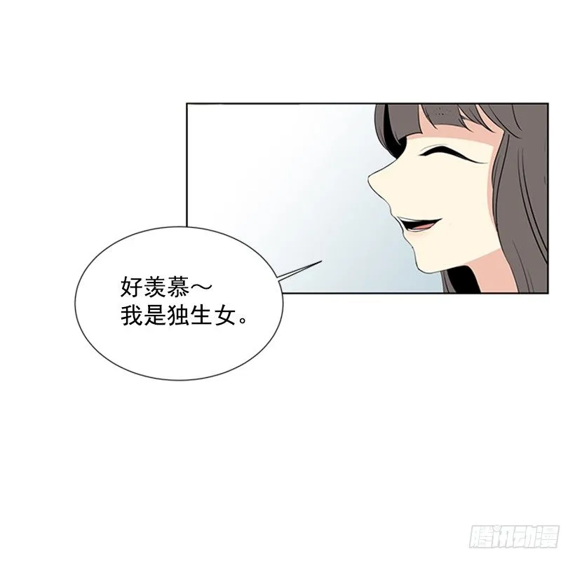 关系很好 第31页