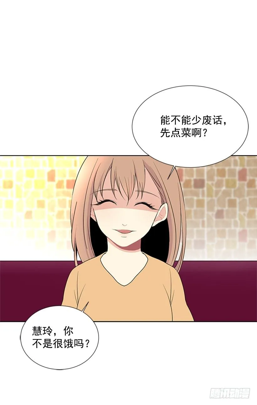 关系很好 第33页