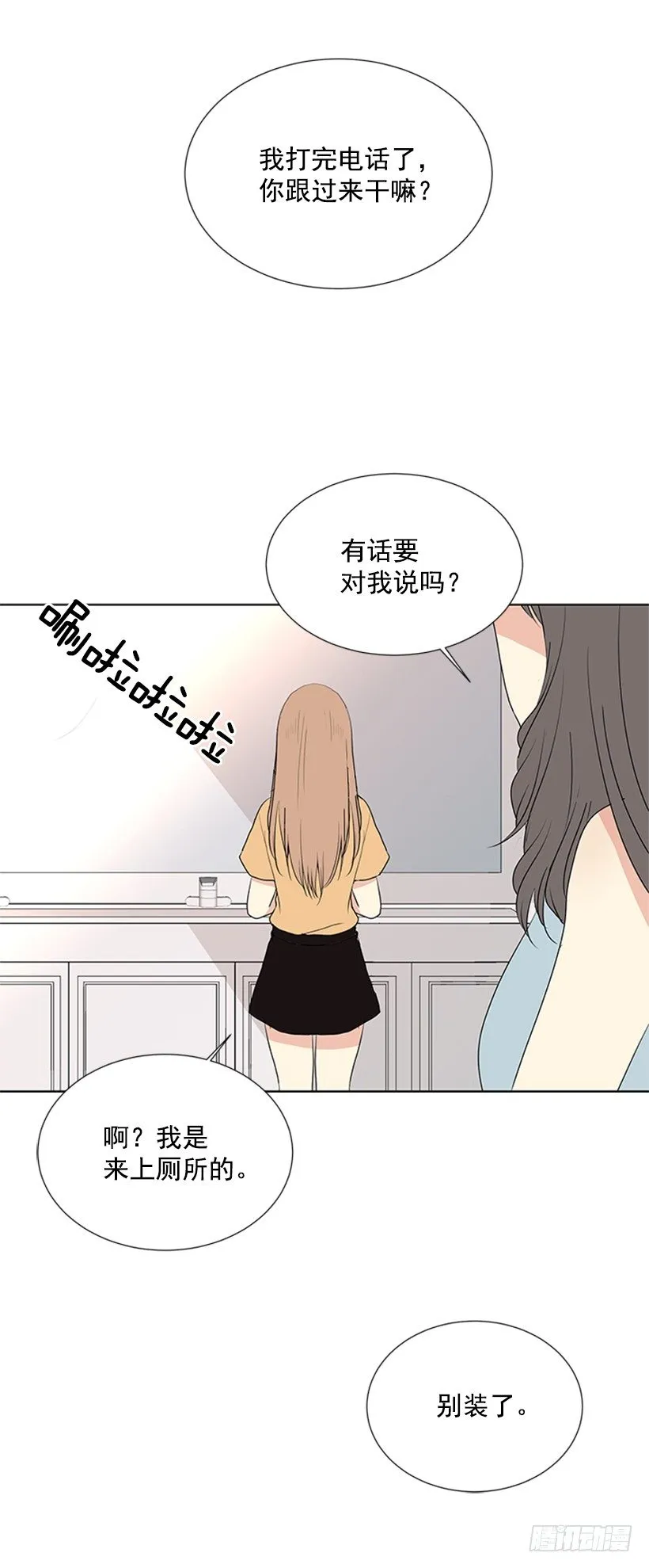 关系很好 第42页