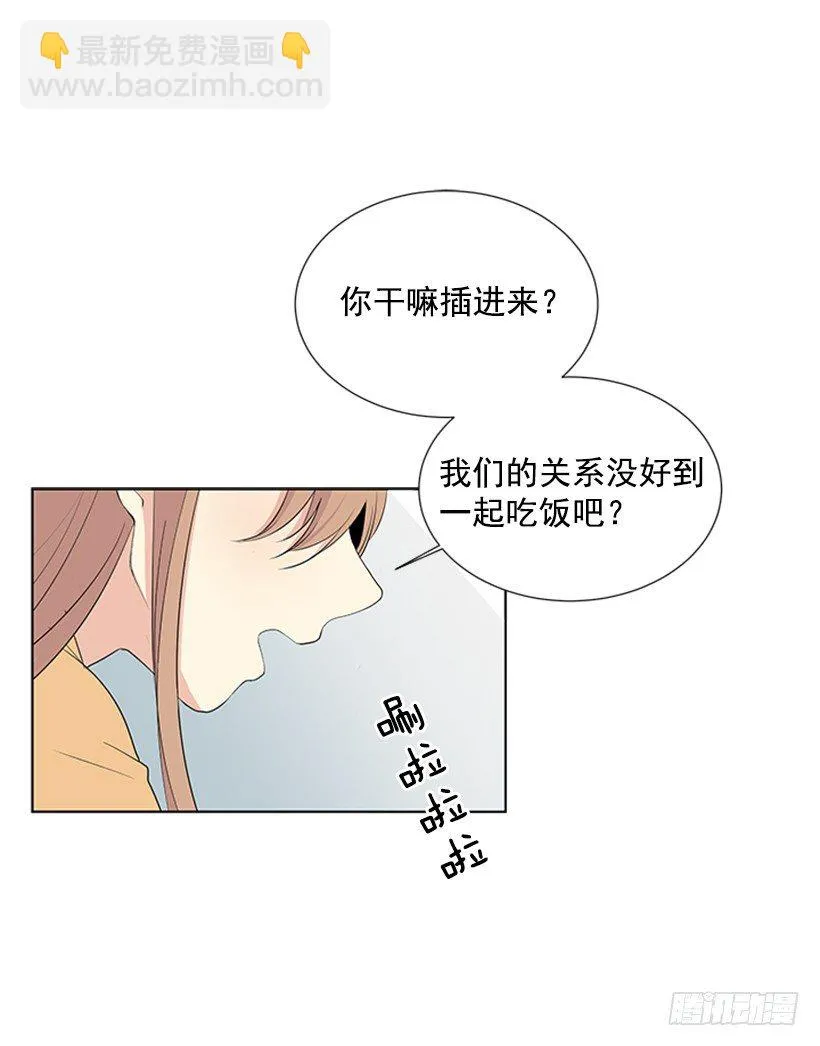 关系很好 第43页
