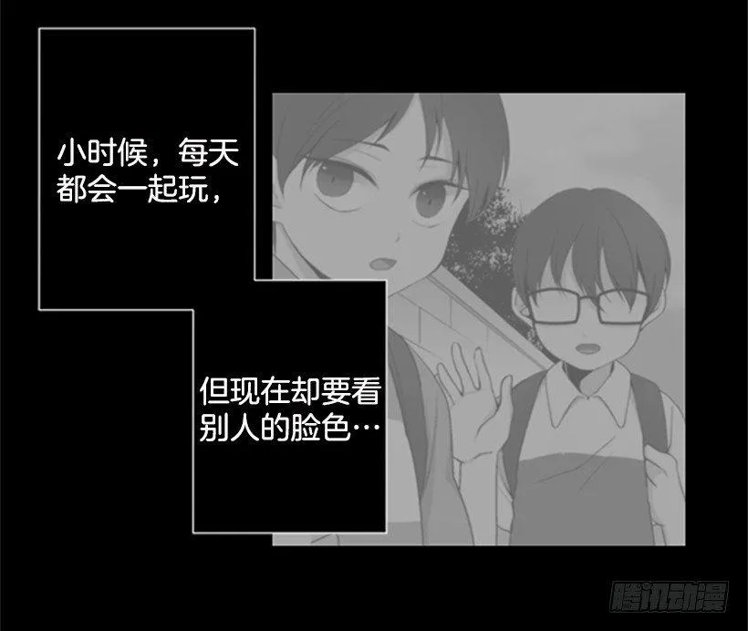 打电话 第4页