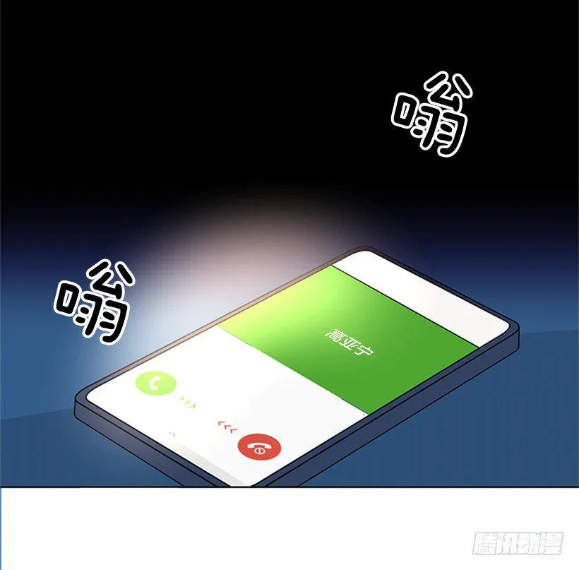 打电话 第6页