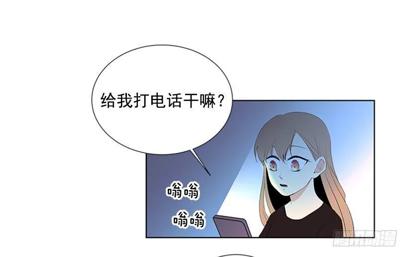 打电话 第8页