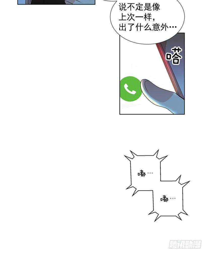 打电话 第13页