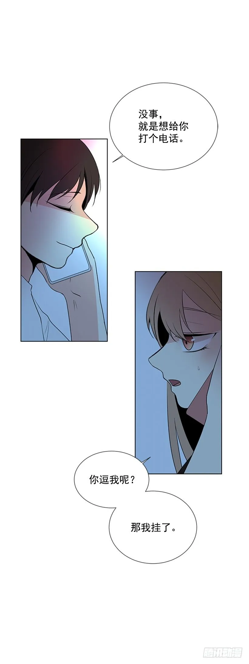 打电话 第19页