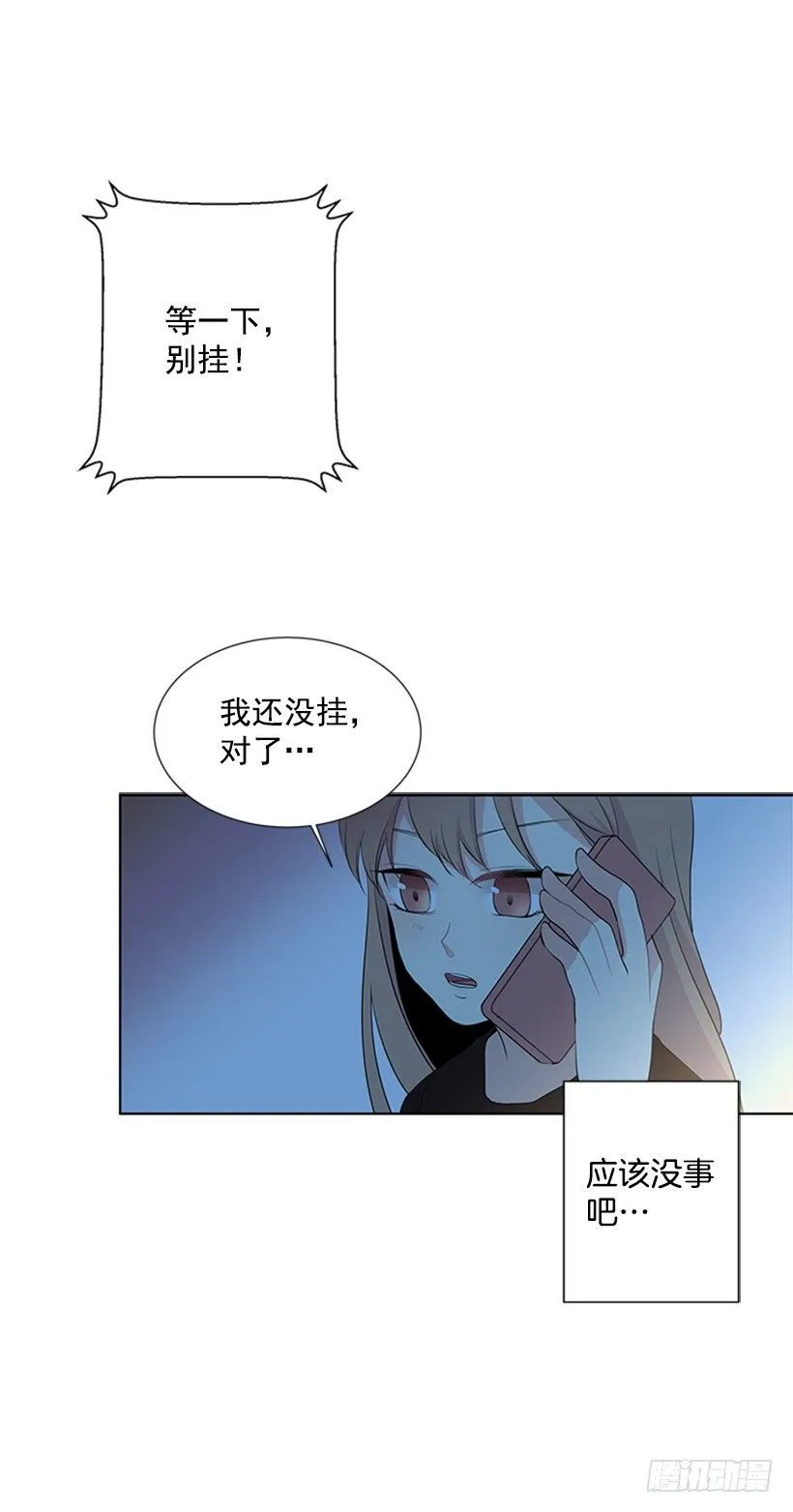打电话 第20页