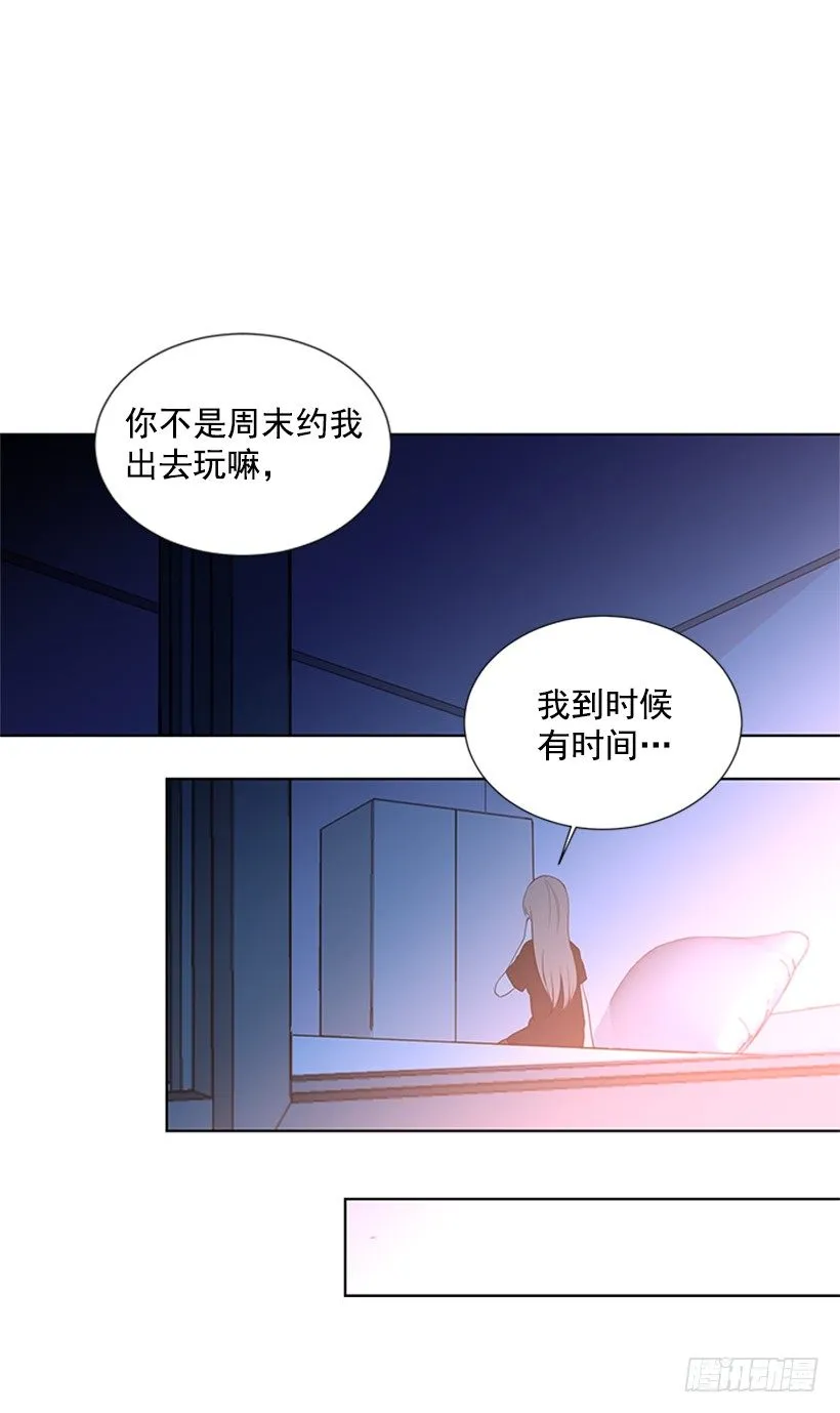 打电话 第21页