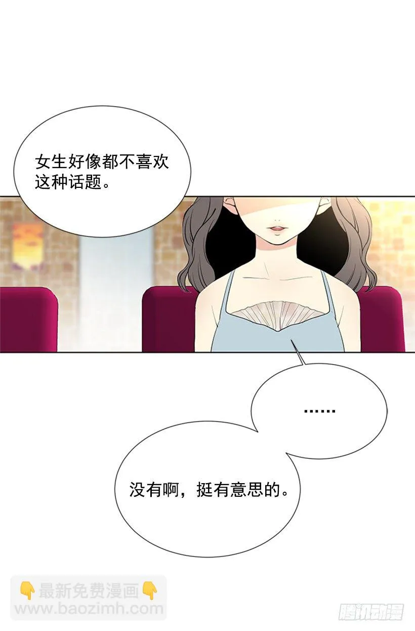 打电话 第26页