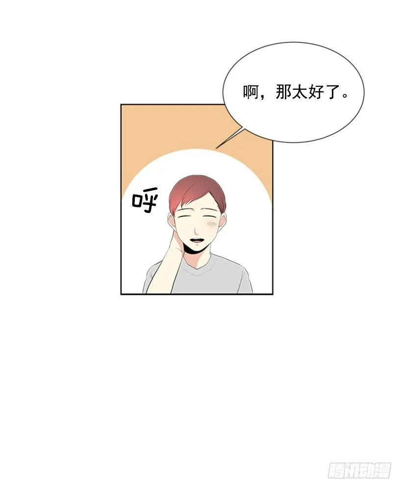 打电话 第27页