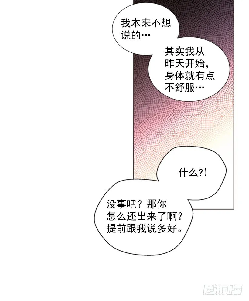 打电话 第33页