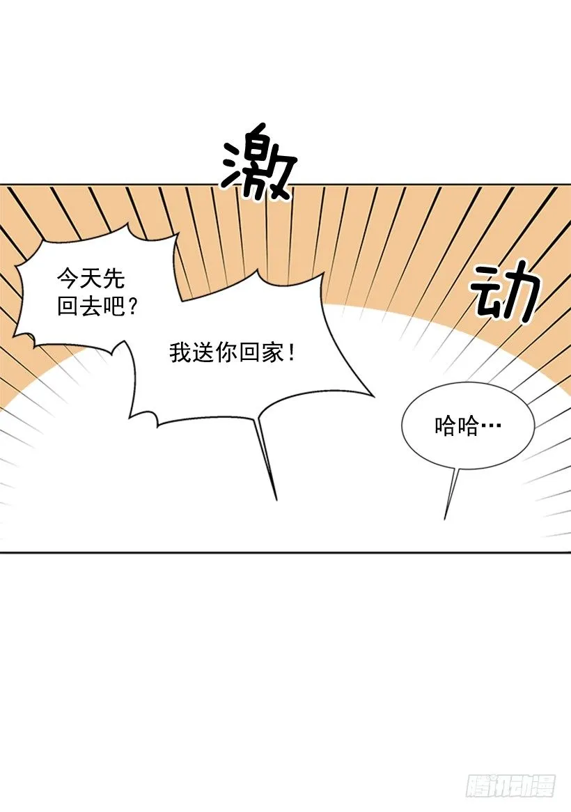 打电话 第36页