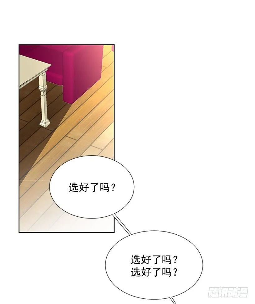 打电话 第39页