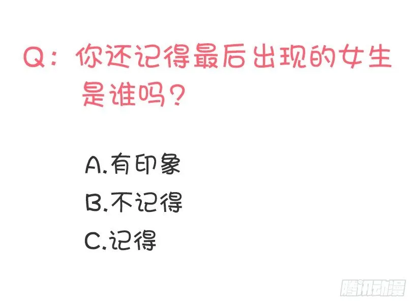 打电话 第54页