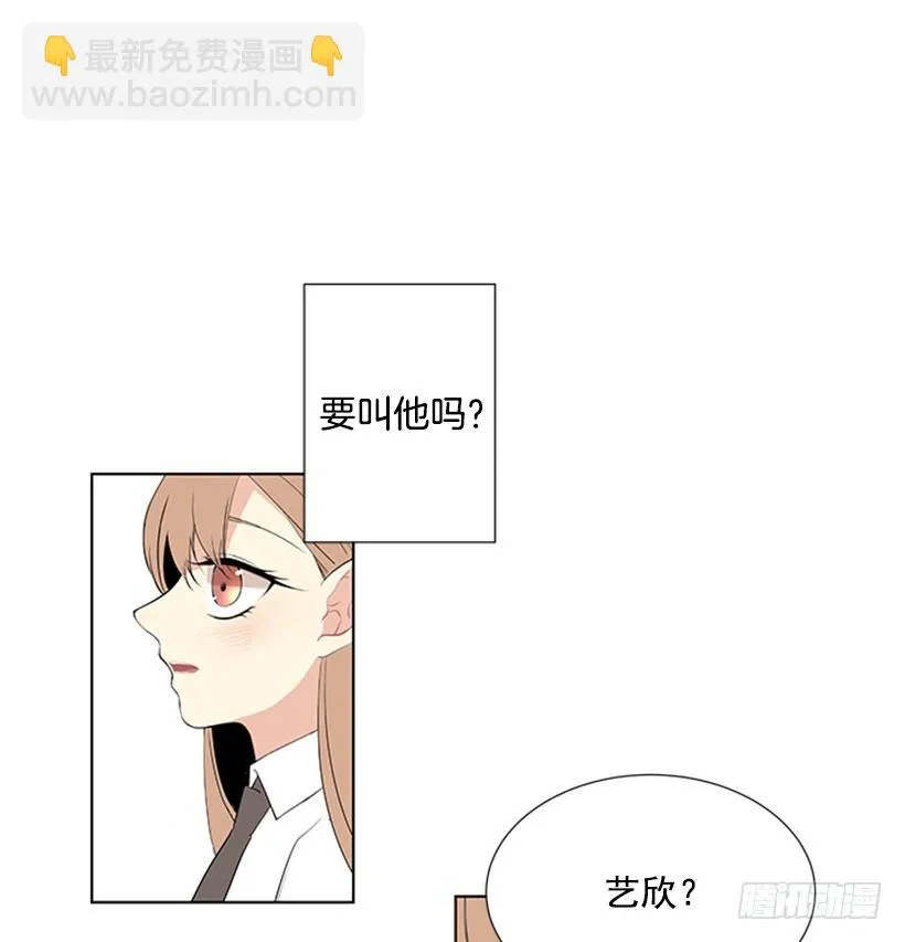 倒霉 第3页