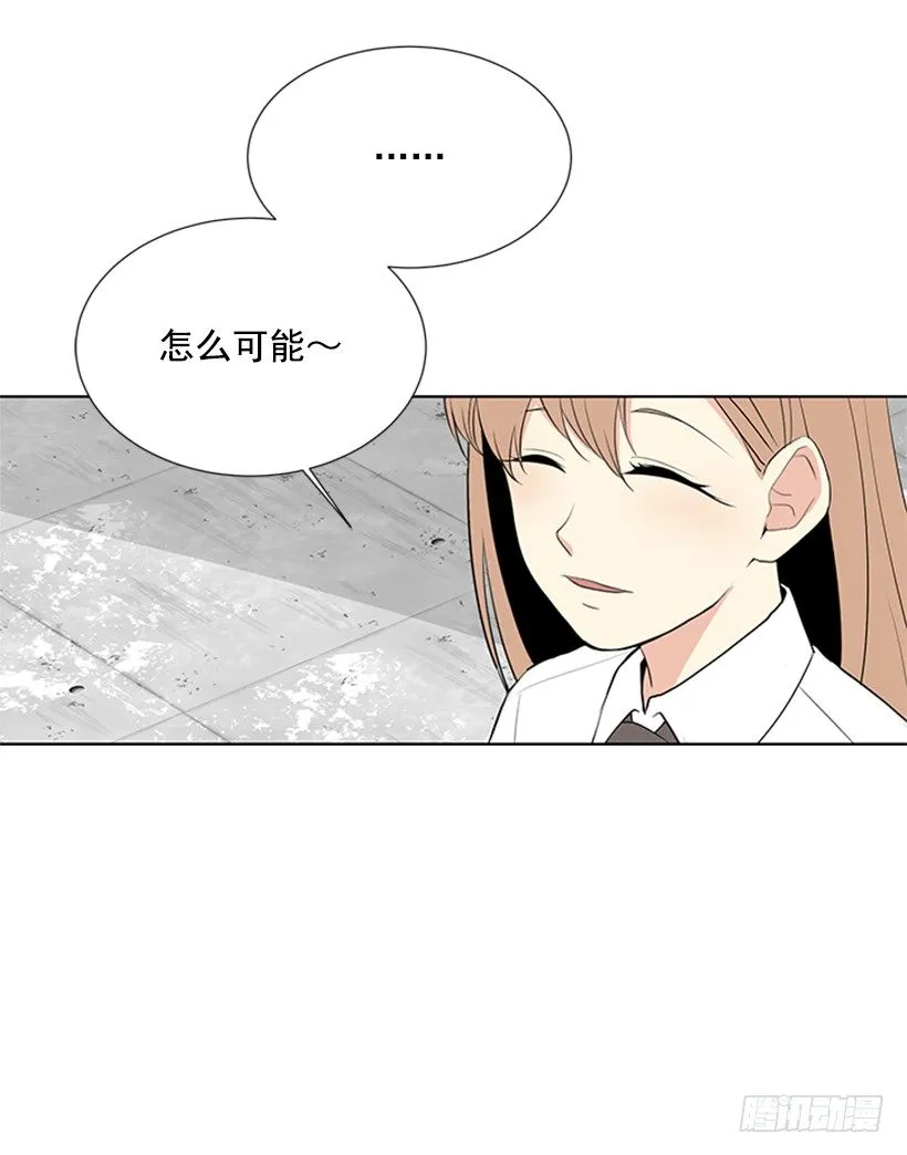 倒霉 第6页