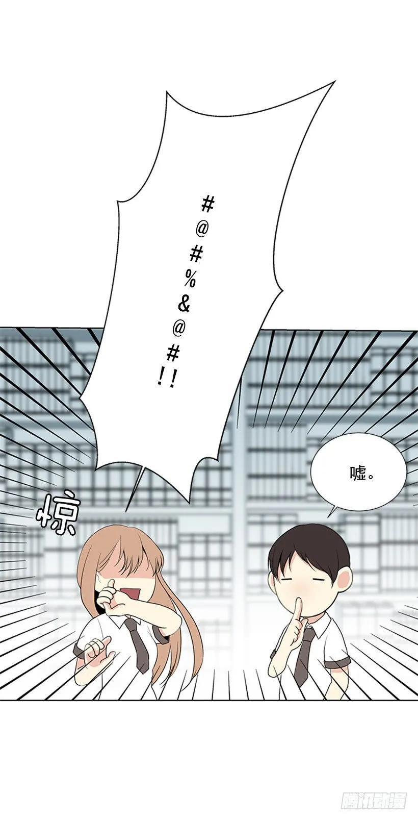 倒霉 第15页