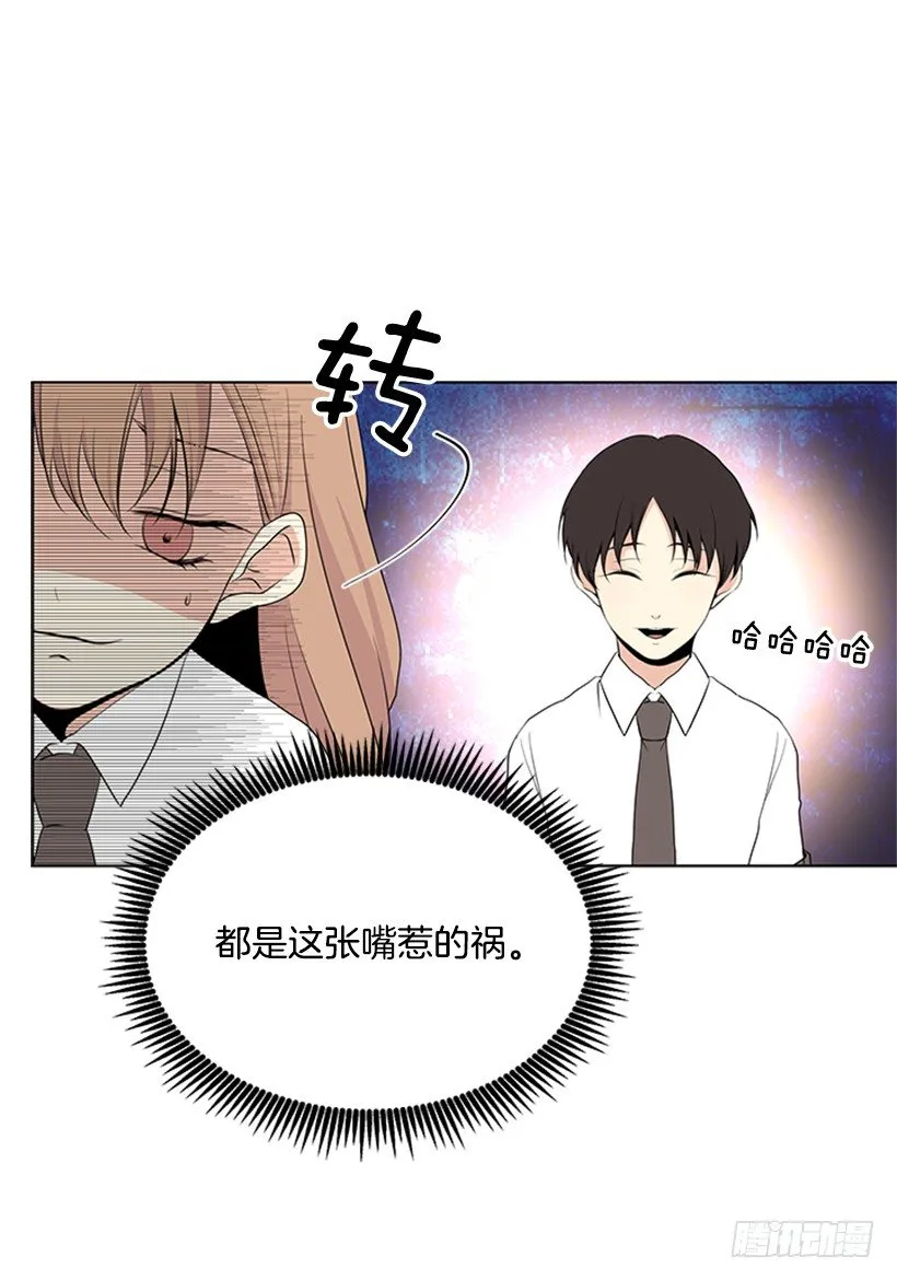 倒霉 第20页
