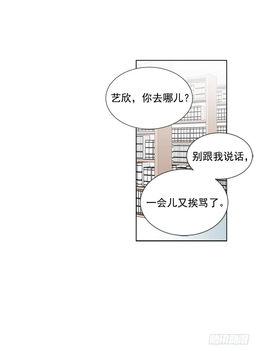 倒霉 第21页