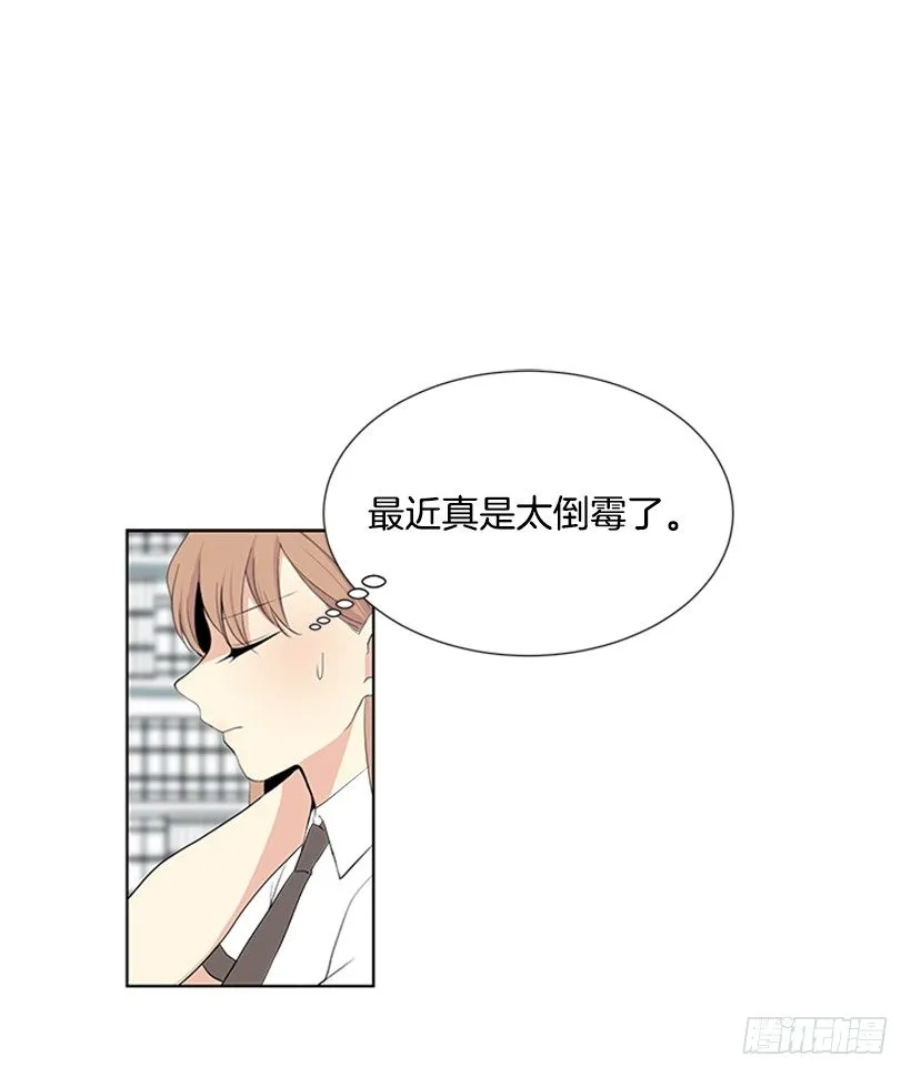 倒霉 第22页