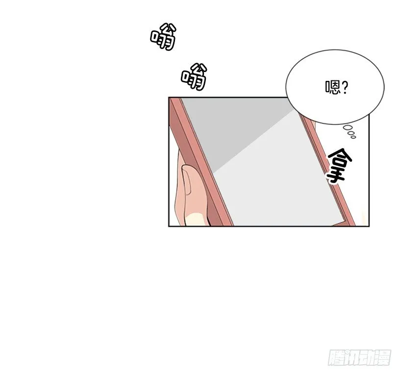 倒霉 第23页
