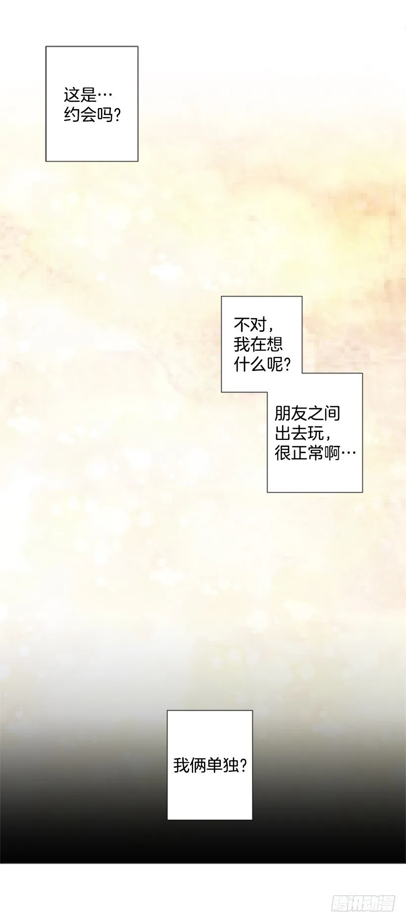 倒霉 第34页