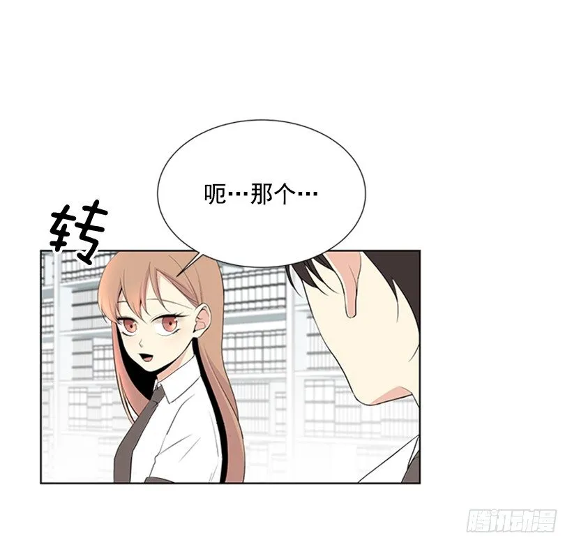 倒霉 第36页