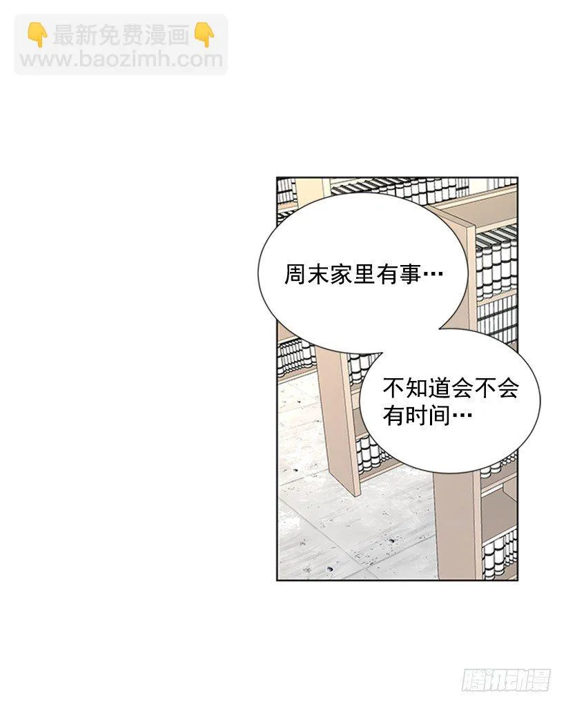 倒霉 第37页