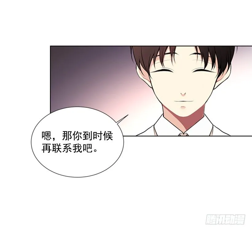 倒霉 第39页