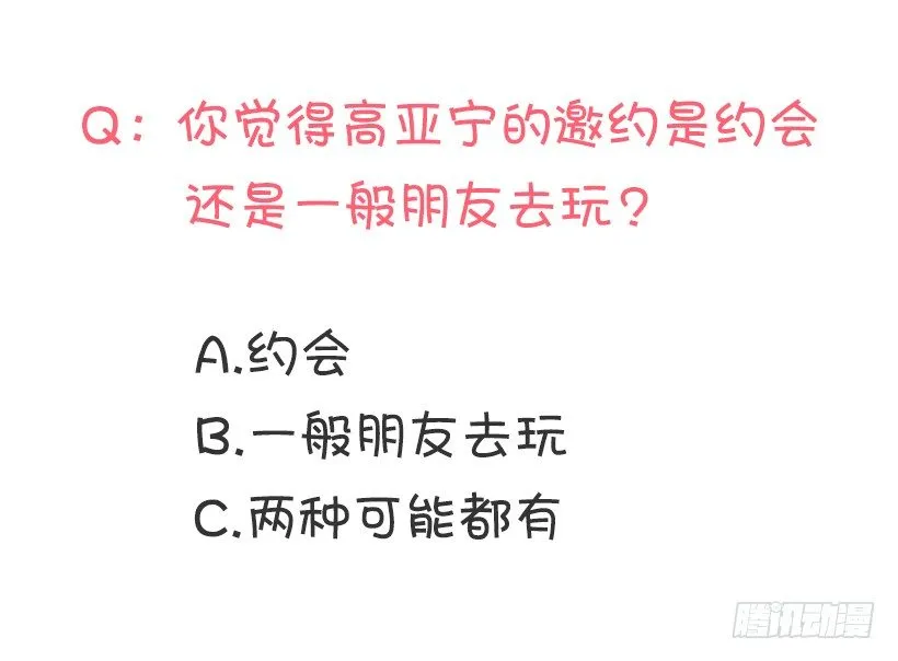 倒霉 第54页