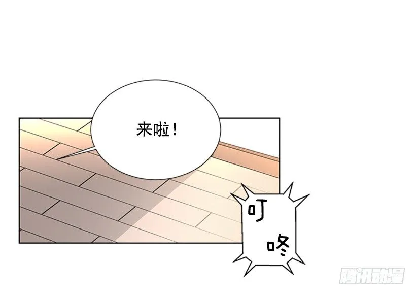 叫醒她 第4页