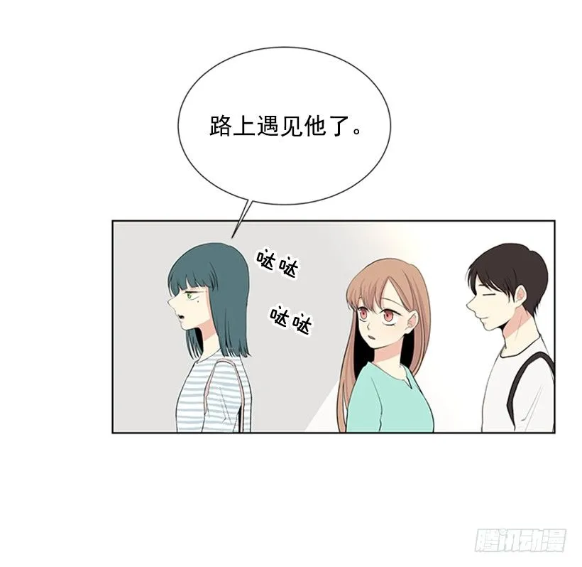 叫醒她 第8页