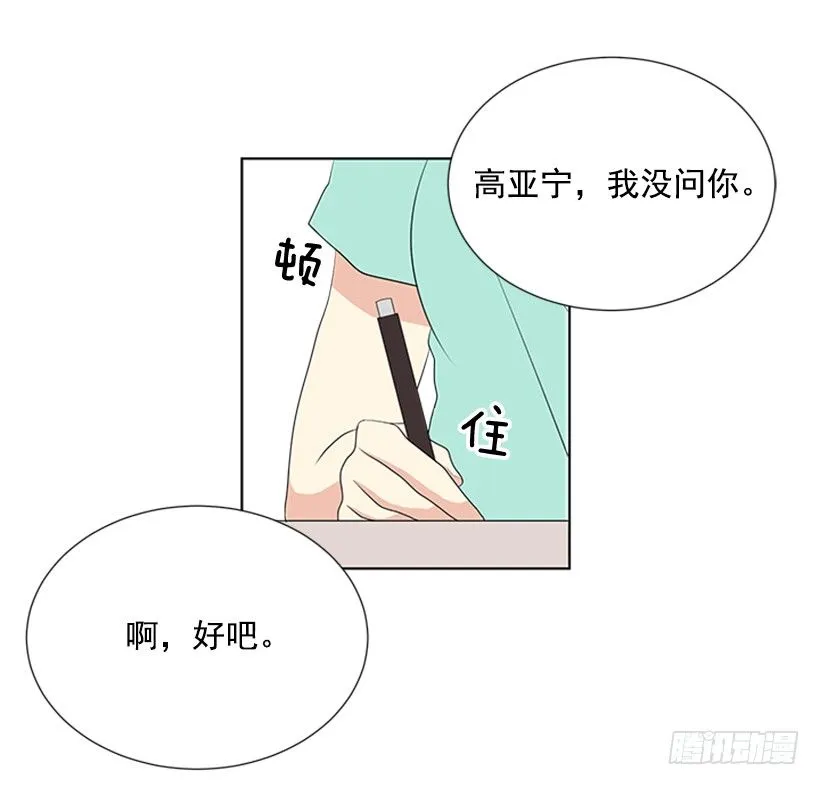 叫醒她 第13页