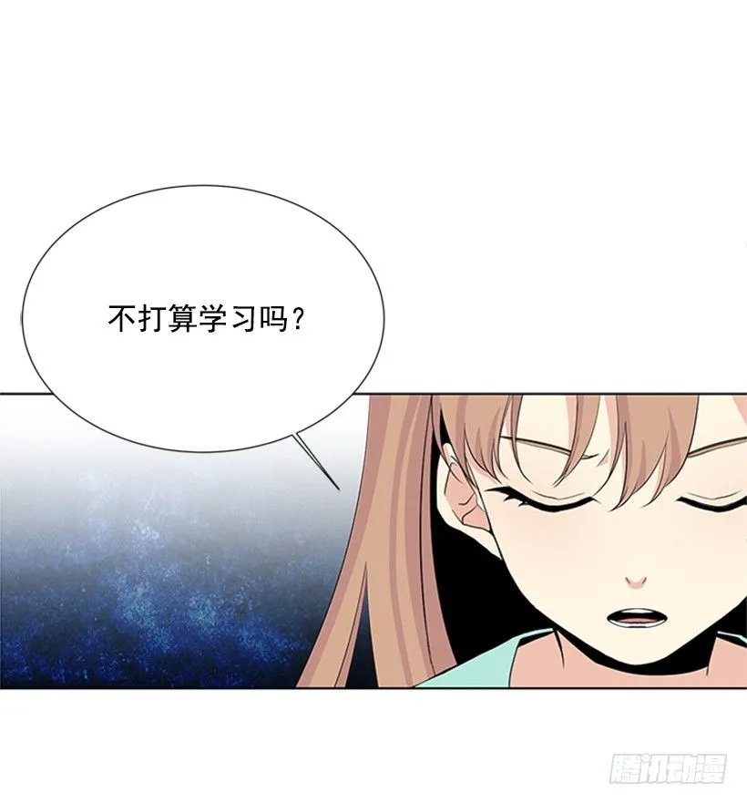 叫醒她 第15页