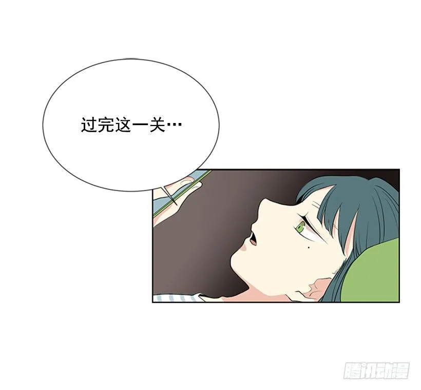 叫醒她 第16页