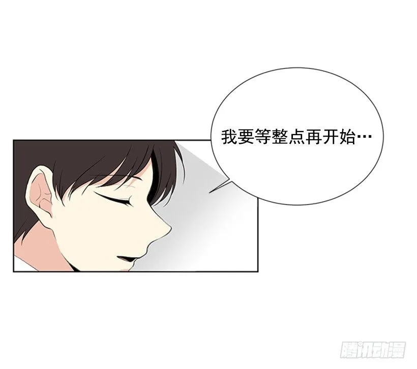 叫醒她 第17页