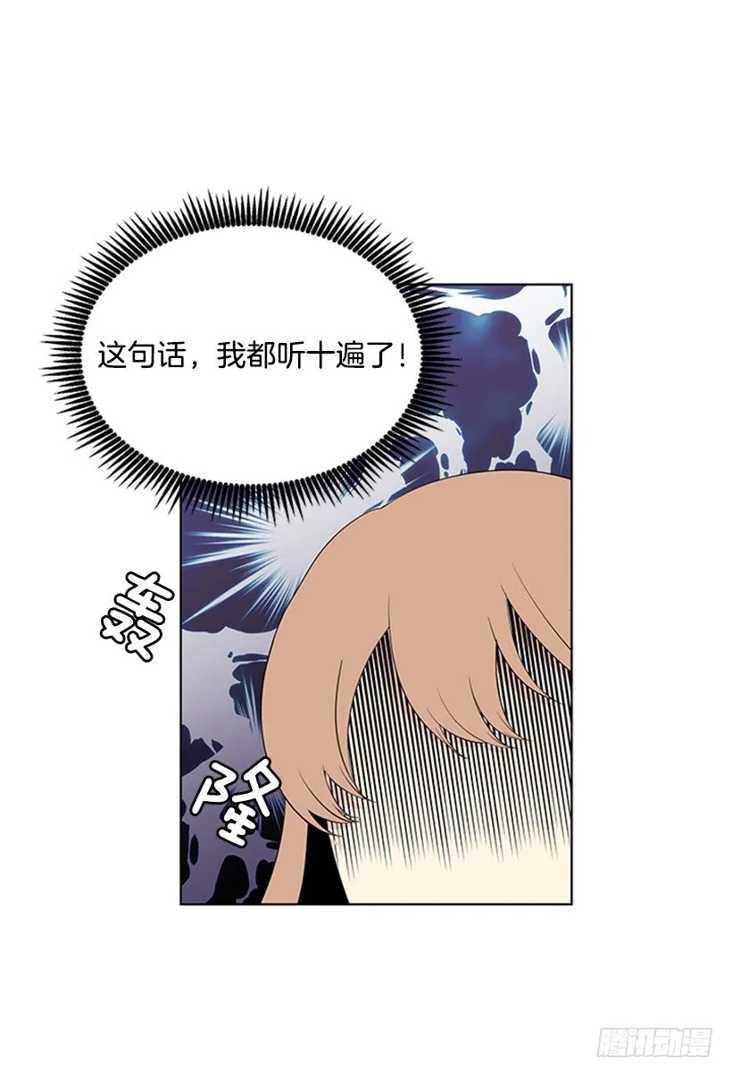 叫醒她 第18页