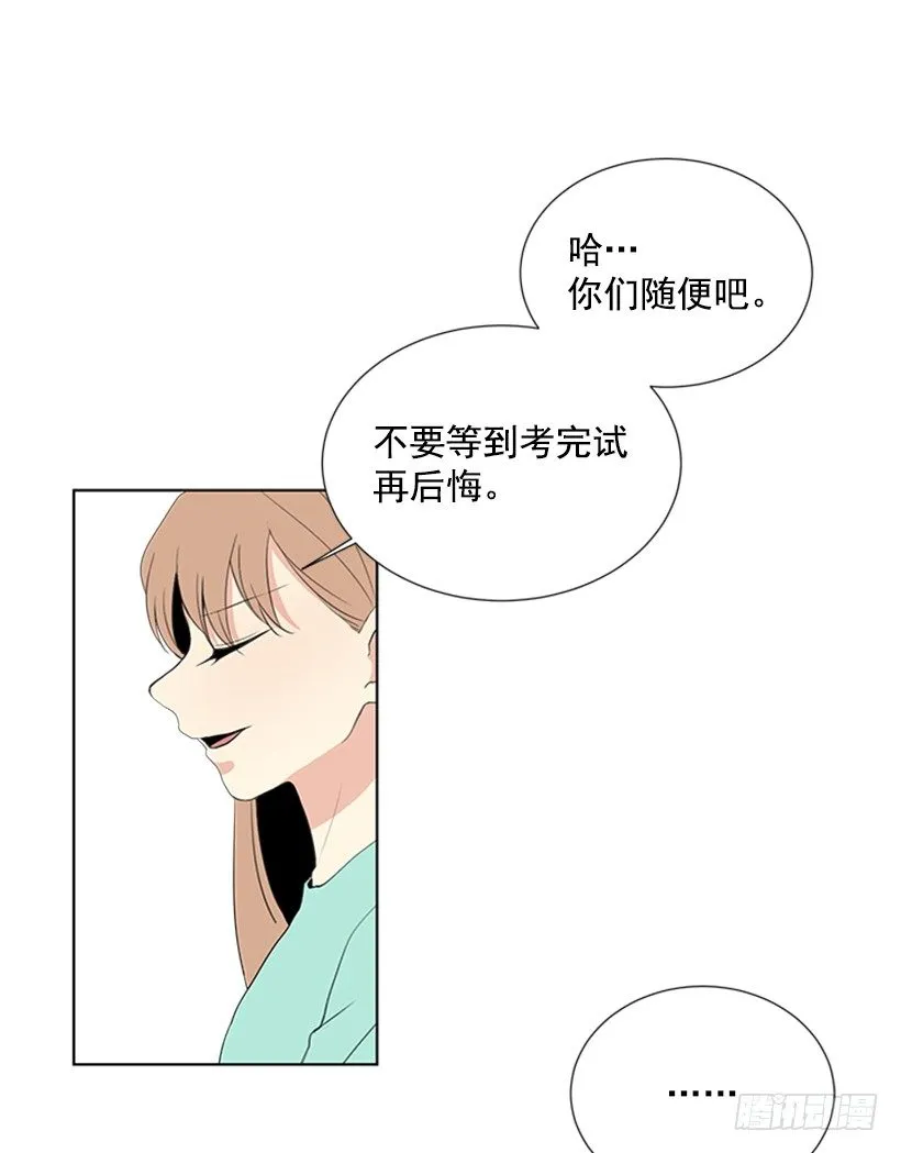 叫醒她 第19页