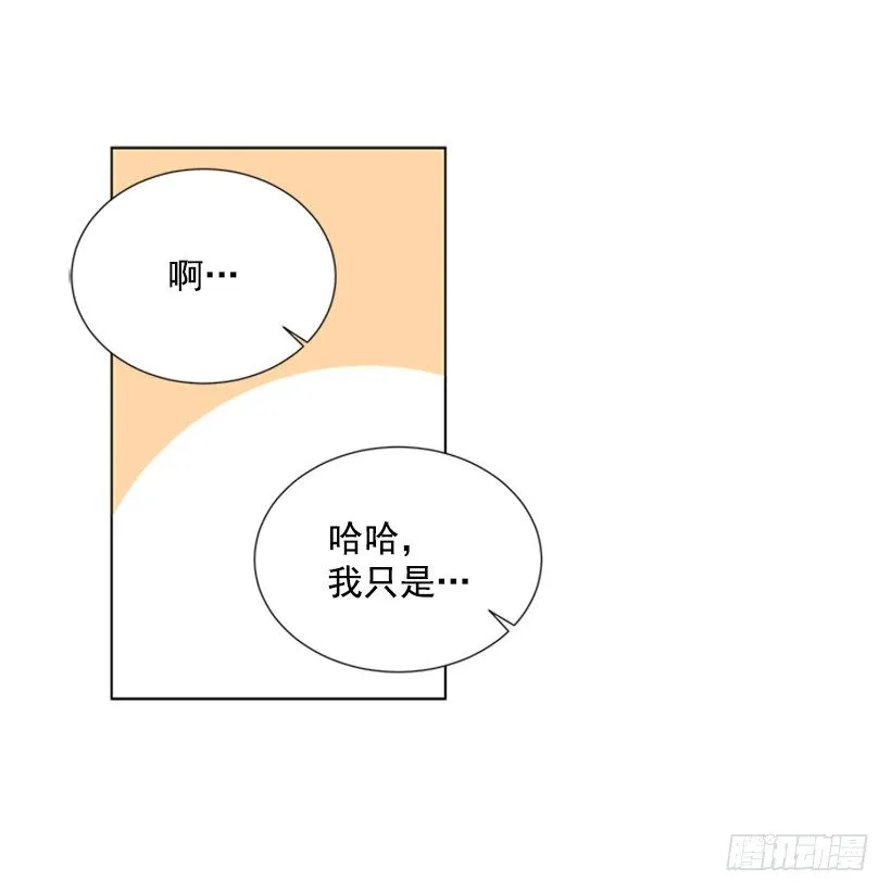 叫醒她 第23页