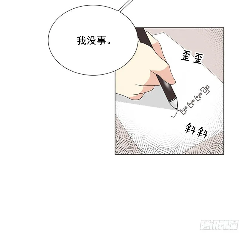 叫醒她 第25页