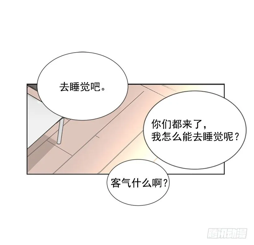 叫醒她 第27页
