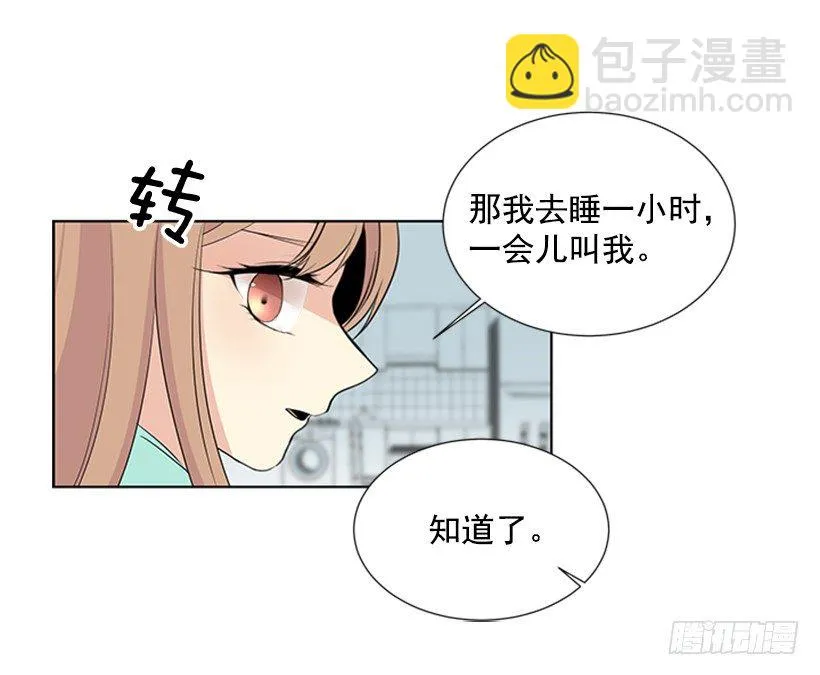 叫醒她 第28页