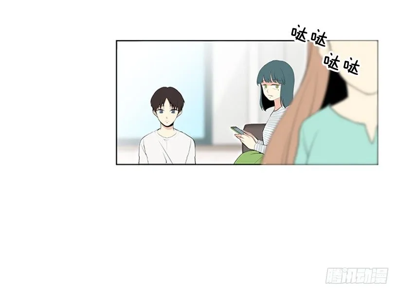 叫醒她 第29页