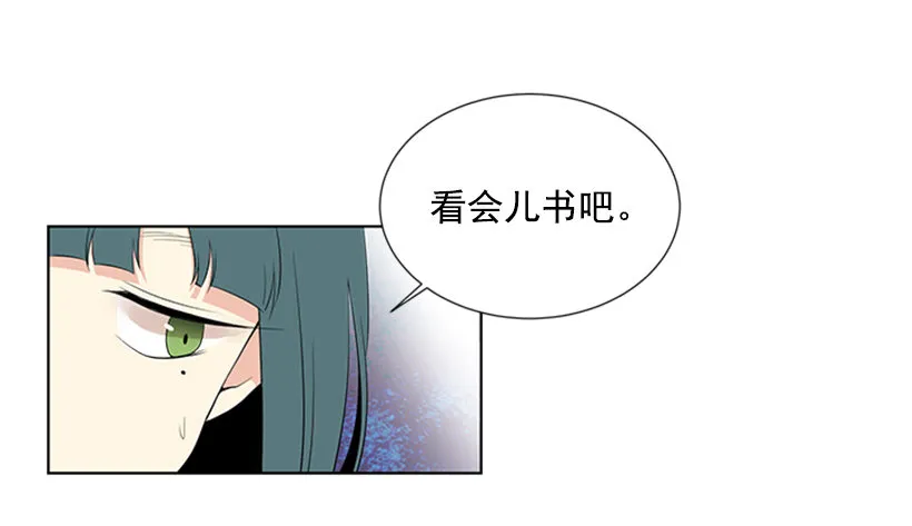 叫醒她 第33页