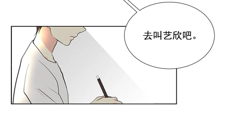 叫醒她 第38页