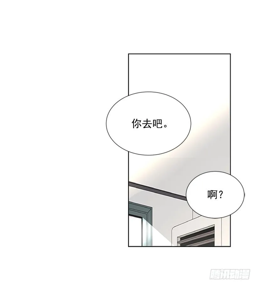 叫醒她 第40页