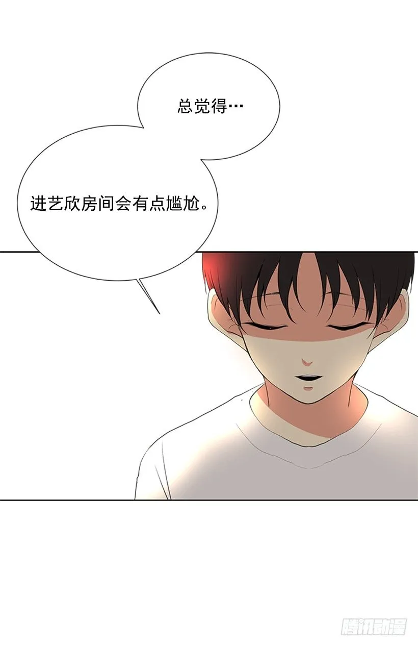 叫醒她 第41页