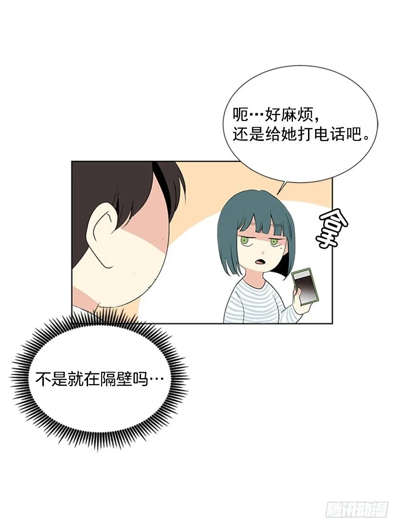 叫醒她 第42页