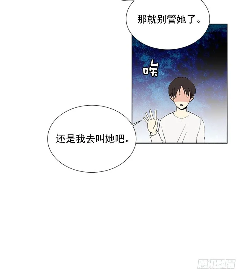 叫醒她 第44页
